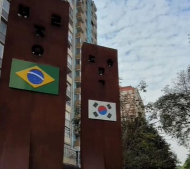 consulado da coreia do sul em sp widelg